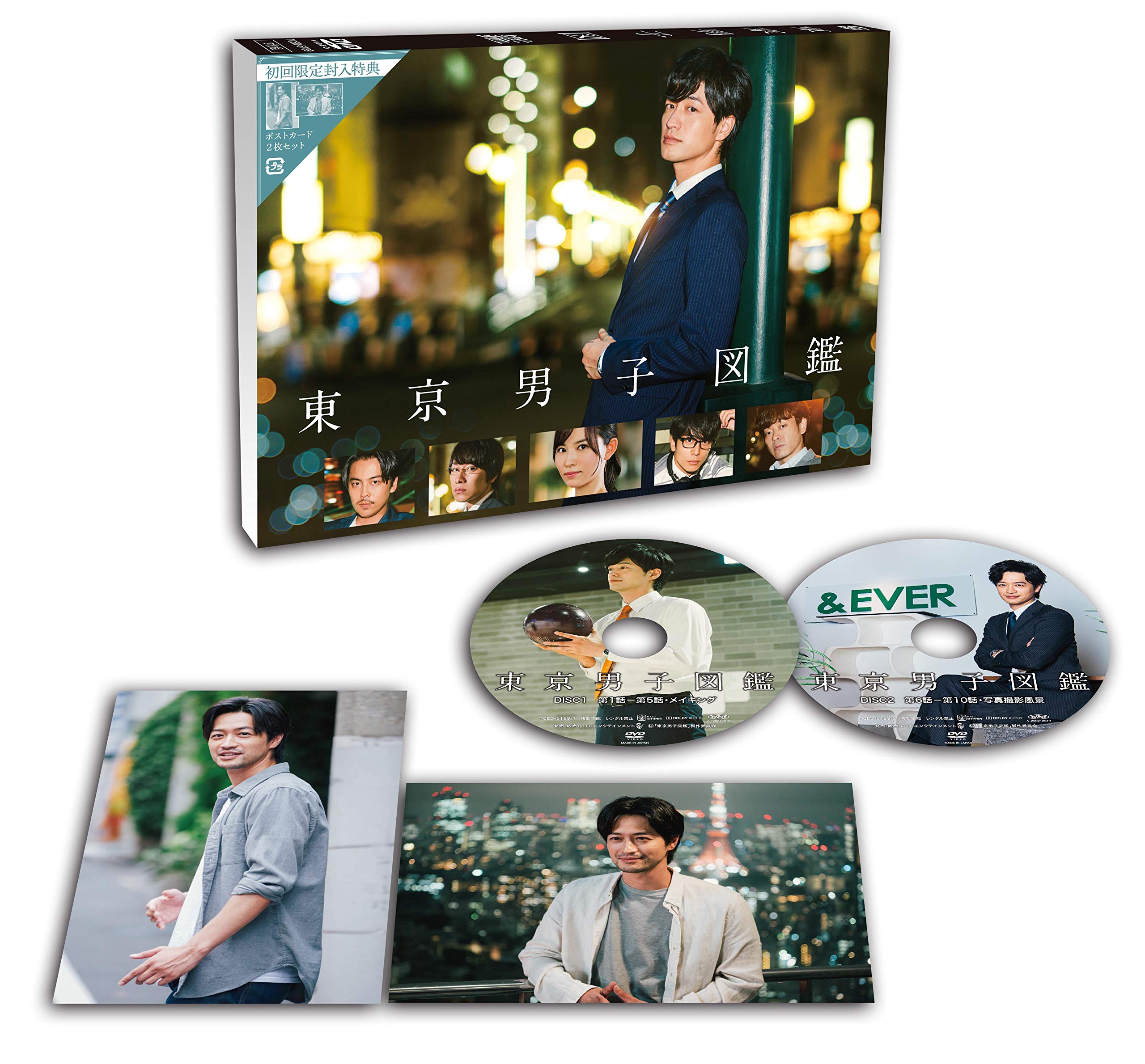 【中古】【非常に良い】東京男子図鑑 [DVD]｜ドリエムコーポレーション