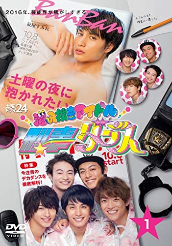 【中古】【非常に良い】潜入捜査アイドル・刑事ダンス [レンタル落ち] 全3巻セット [マーケットプレイスDVDセット]