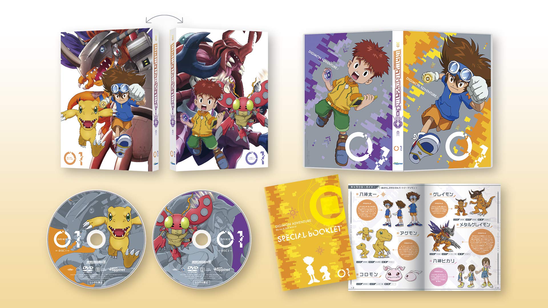 【中古】【非常に良い】デジモンアドベンチャー: DVD BOX 1 10,269円