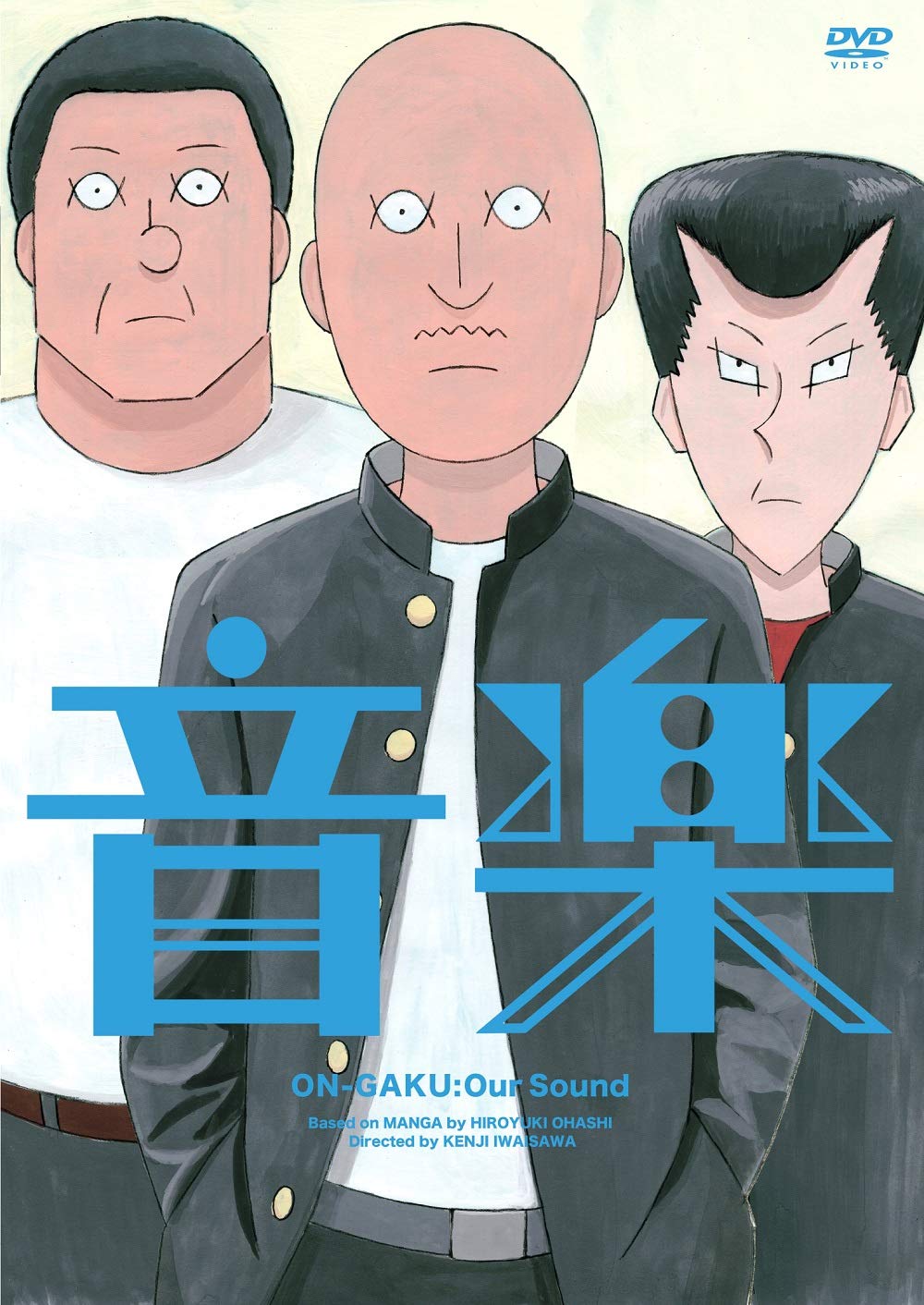 【中古】【非常に良い】アニメーション映画『音楽』通常版DVD
