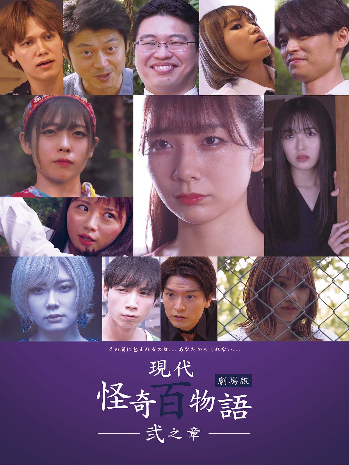 【中古】【非常に良い】現代怪奇百物語 弐之章 [DVD]