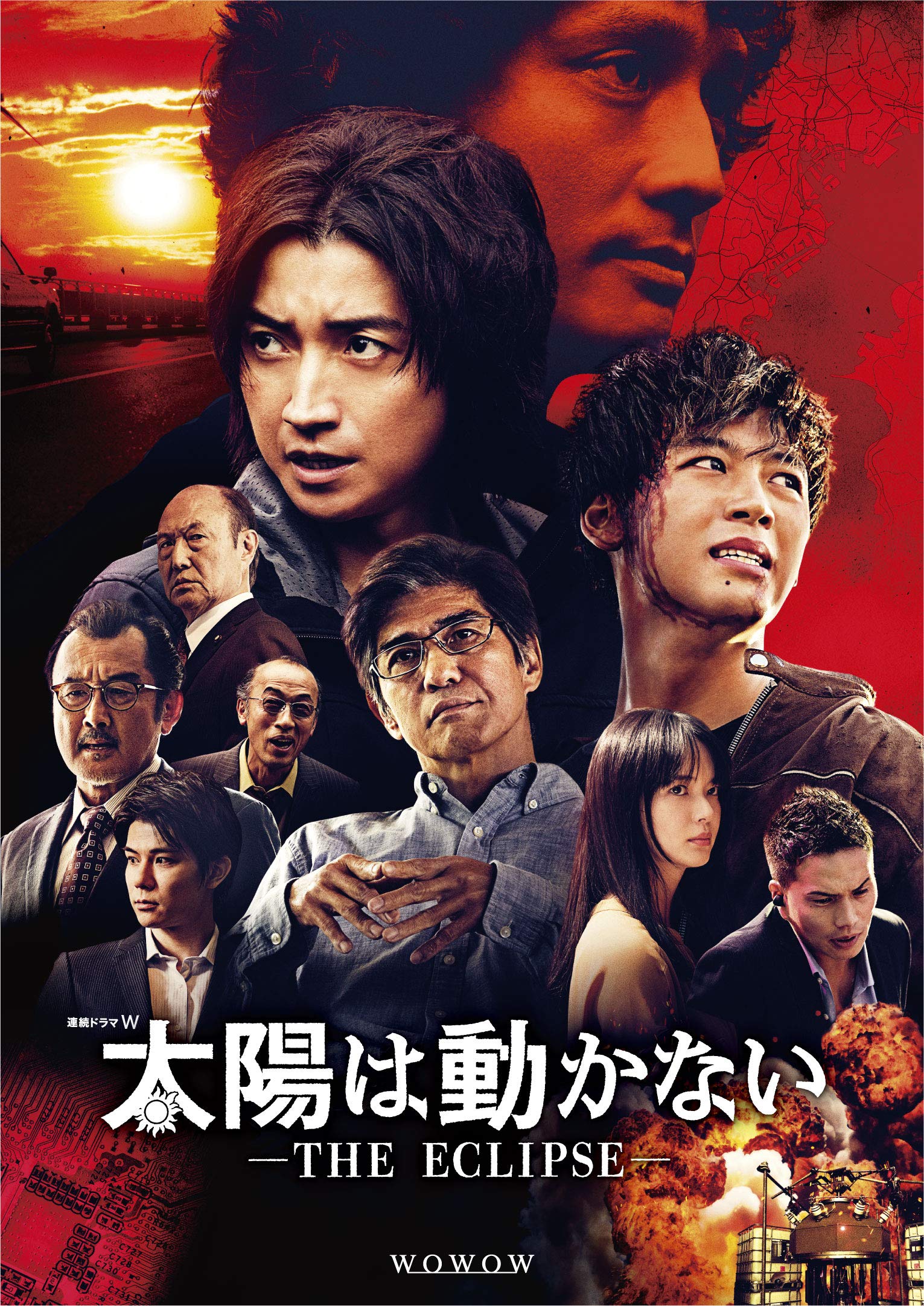 【中古】【非常に良い】太陽は動かない -THE ECLIPSE-[DVD-BOX]
