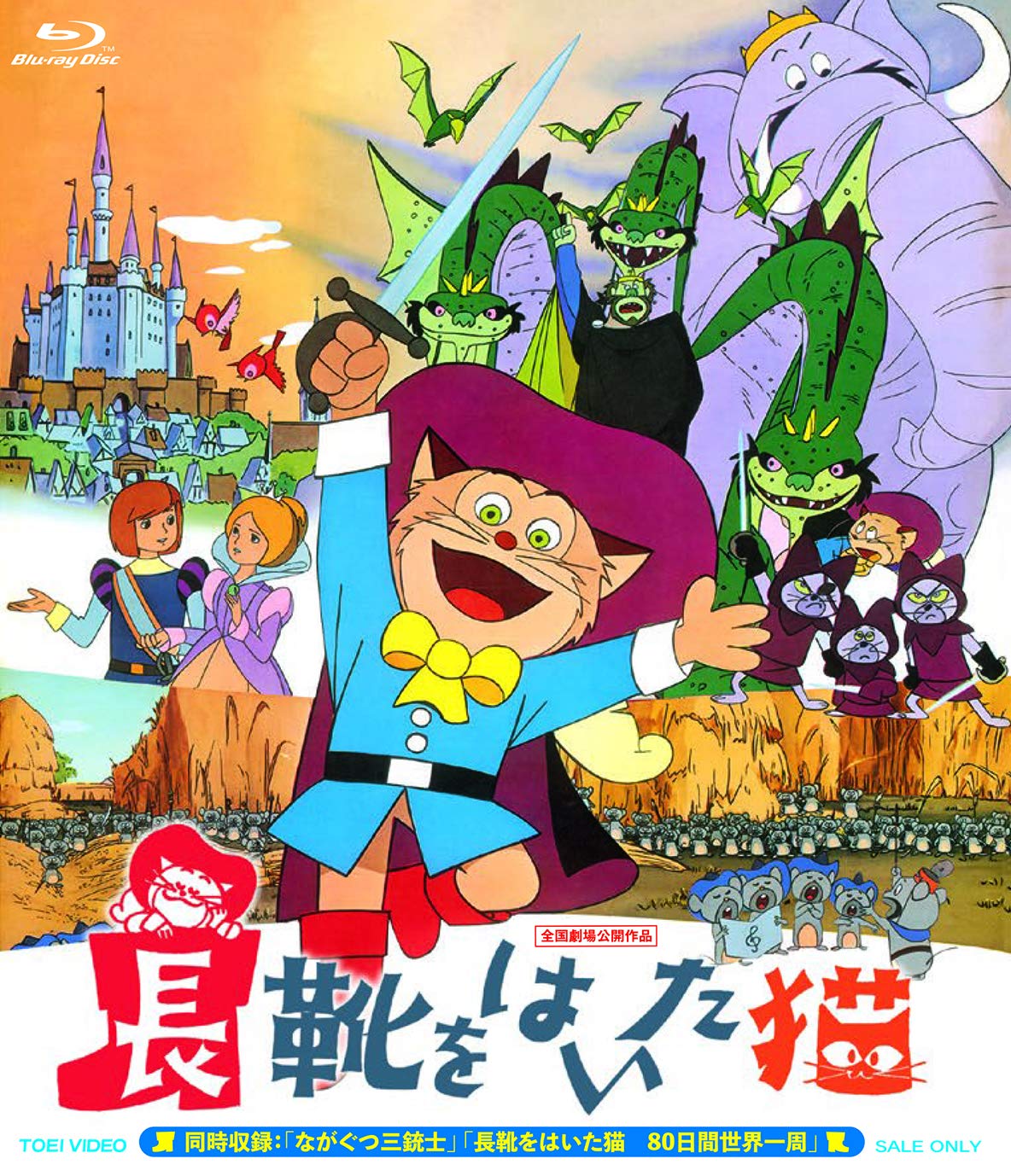 【中古】【非常に良い】長靴をはいた猫 Blu-ray BOX()