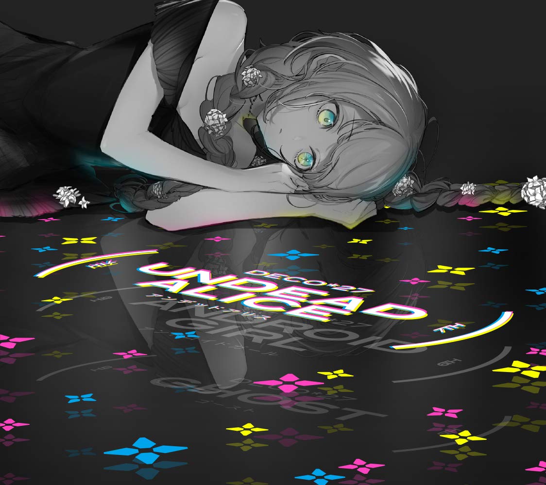 【中古】【非常に良い】アンデッドアリス(初回限定盤CD+特典CD) 6,446円