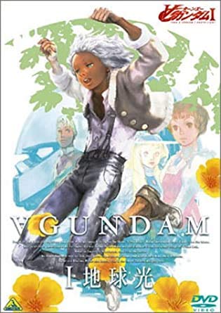 【中古】【非常に良い】ターンAガンダム I 地球光 [DVD] [レンタル落ち]