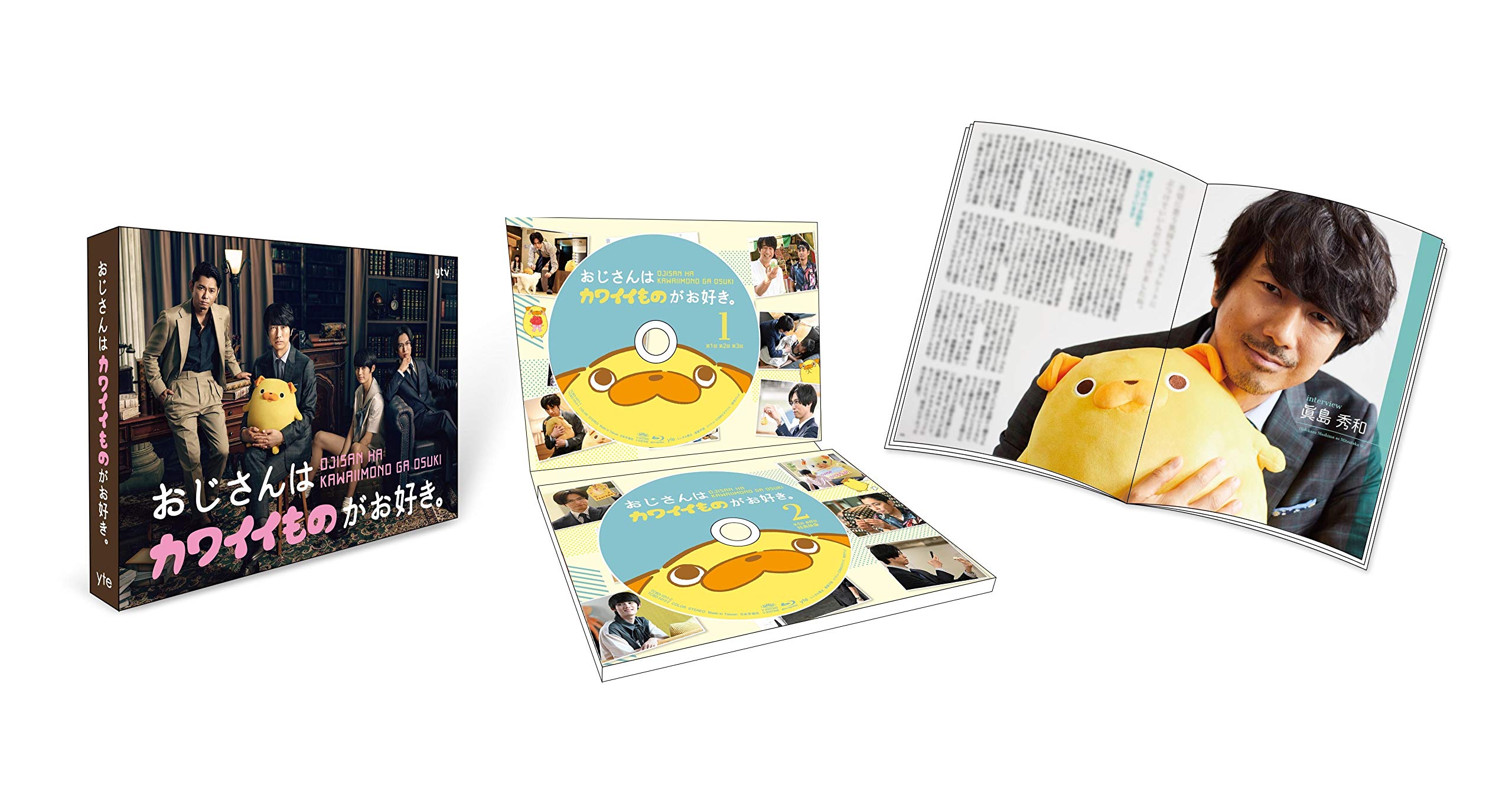 【中古】【非常に良い】おじさんはカワイイものがお好き。 通常版 Blu-ray BOX 5,444円