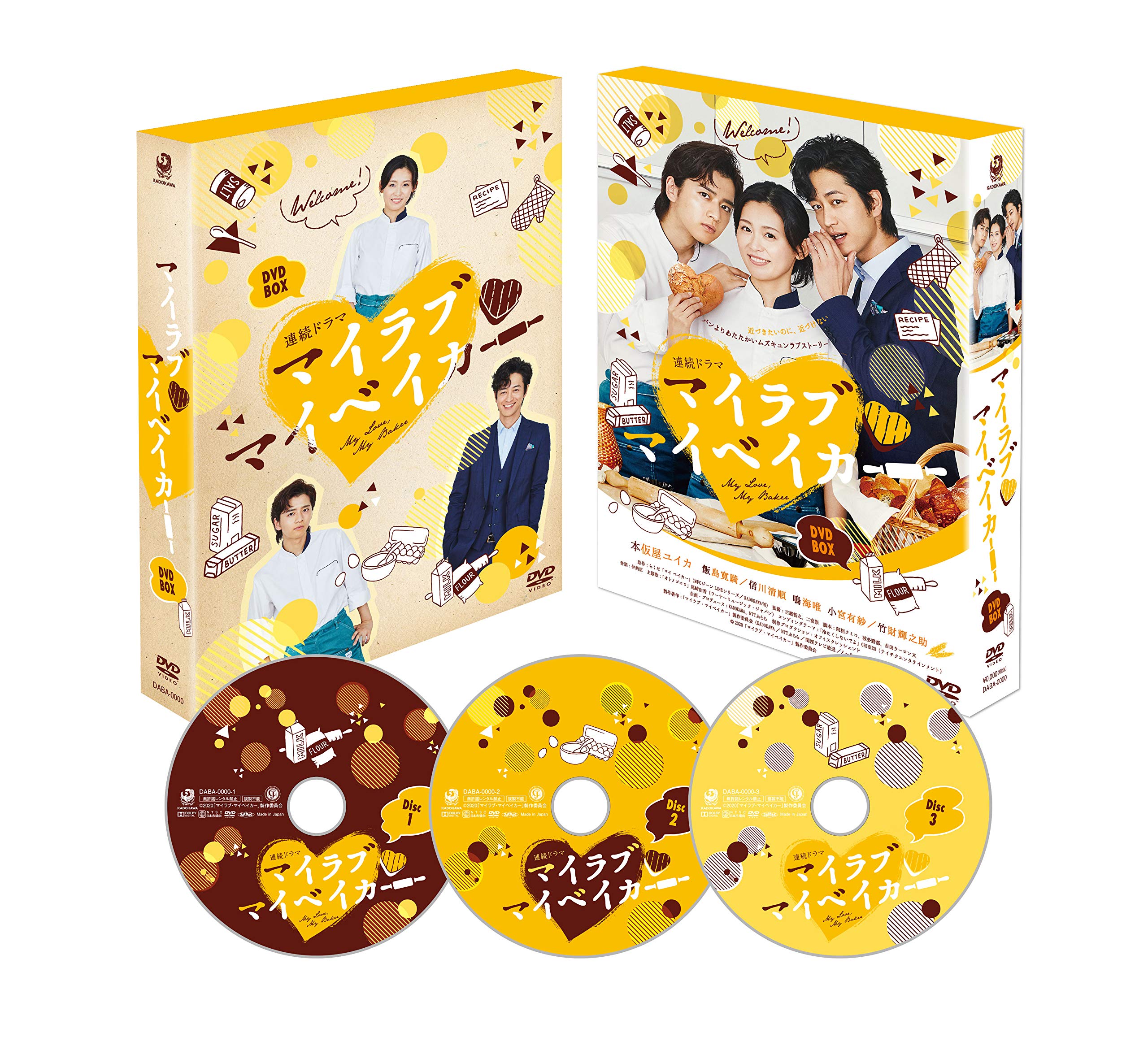 【中古】【非常に良い】マイラブ・マイベイカー DVD-BOX｜ドリエムコーポレーション