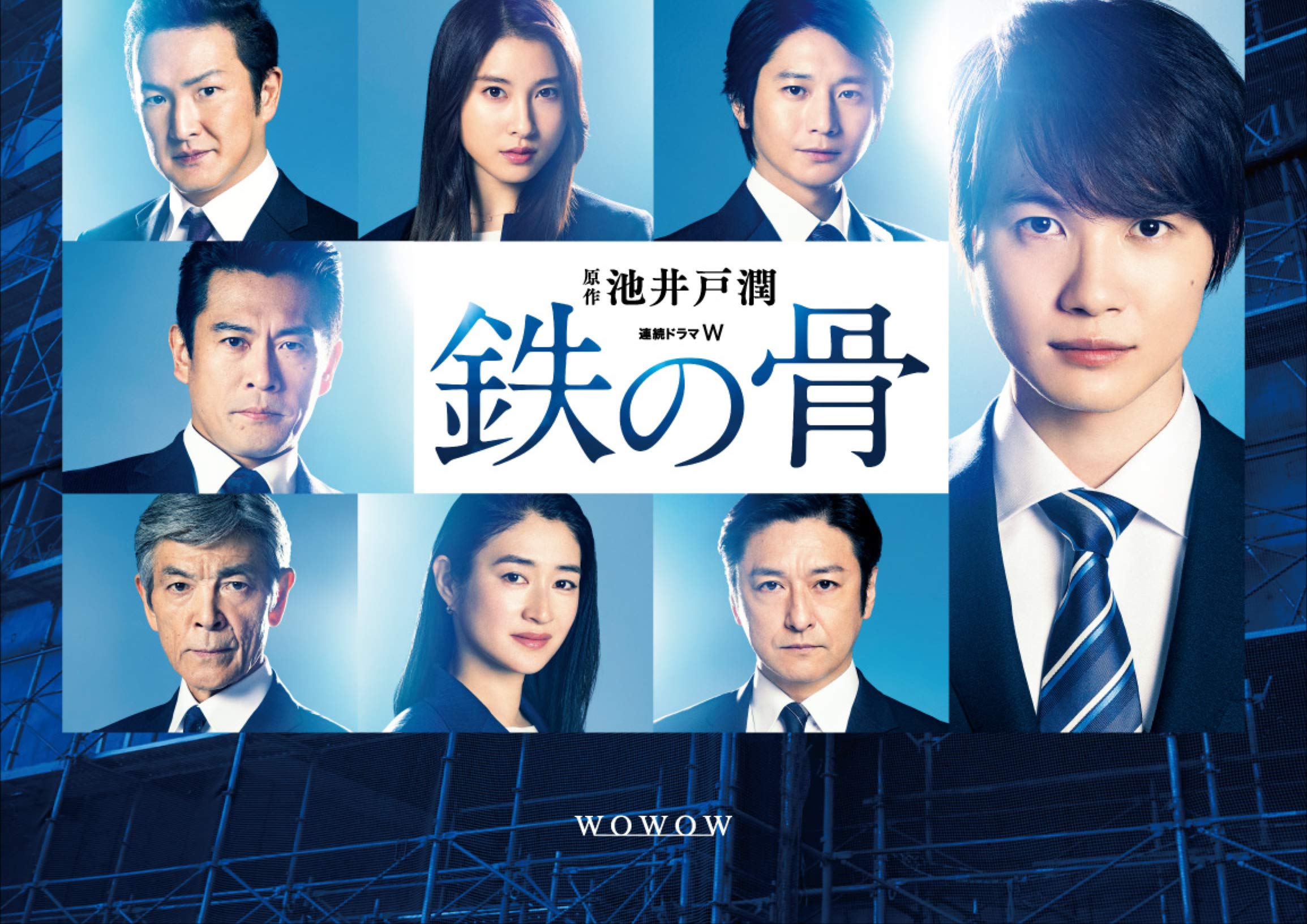 【中古】【非常に良い】連続ドラマW 鉄の骨(Blu-ray BOX)