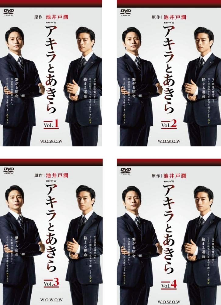 【中古】【非常に良い】連続ドラマW アキラとあきら [レンタル落ち] 全4巻セット [マーケットプレイスDVDセット商品]