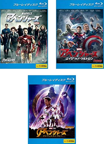 【中古】【非常に良い】アベンジャーズ 1、エイジ・オブ・ウルトロン、インフィニティ・ウォー ブルーレイディスク [レンタル落ち] 全3巻セット [マーケットプレイスDVDセット商品]｜ドリエムコーポレーション