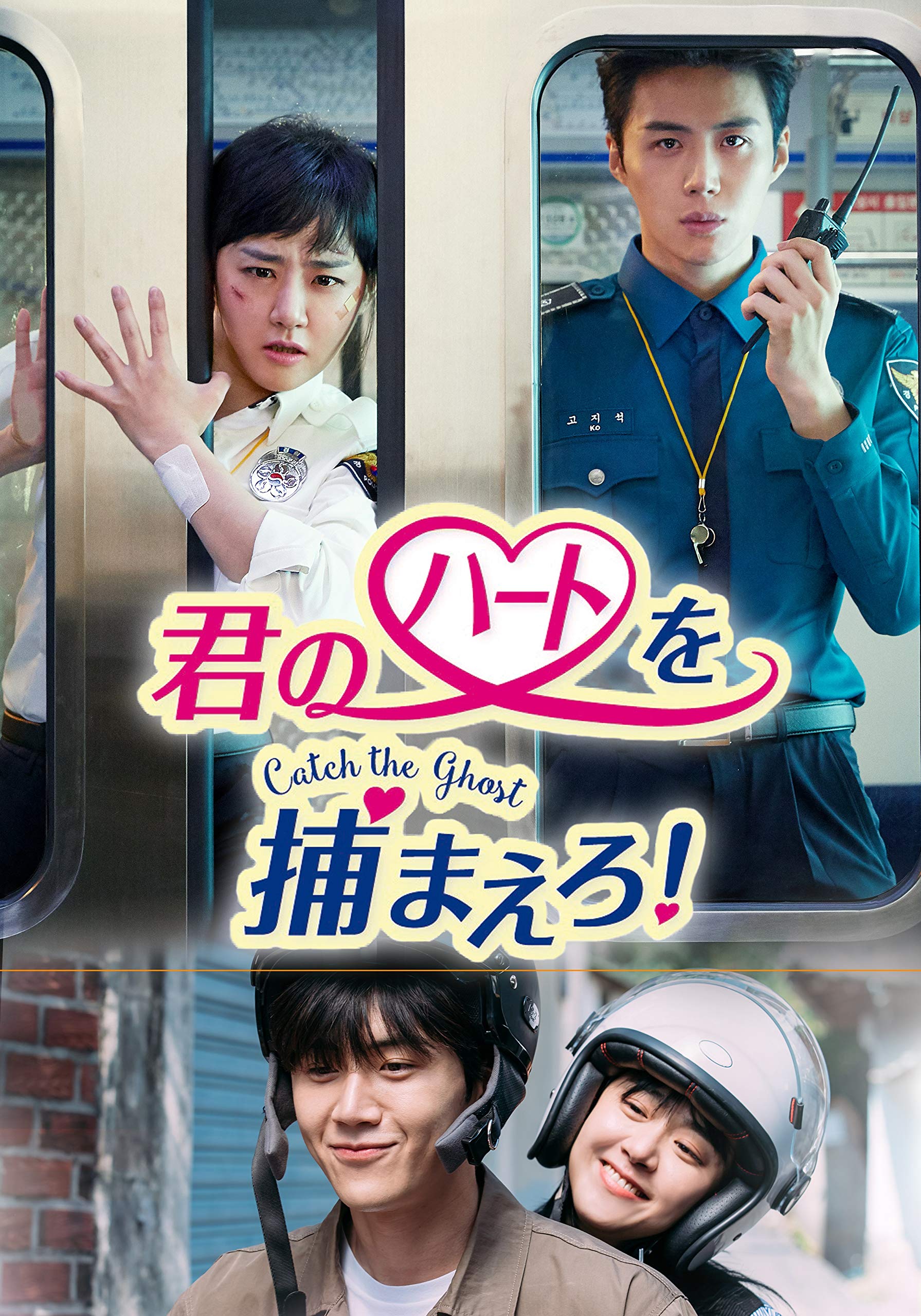 【中古】【非常に良い】君のハートを捕まえろ! ~Catch the Ghost~ DVD-BOX2