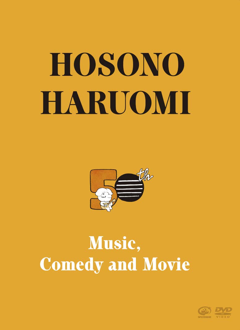 【中古】【非常に良い】Hosono Haruomi 50th ~Music Comedy and Movie~(完全生産限定 DVD BOX SET)