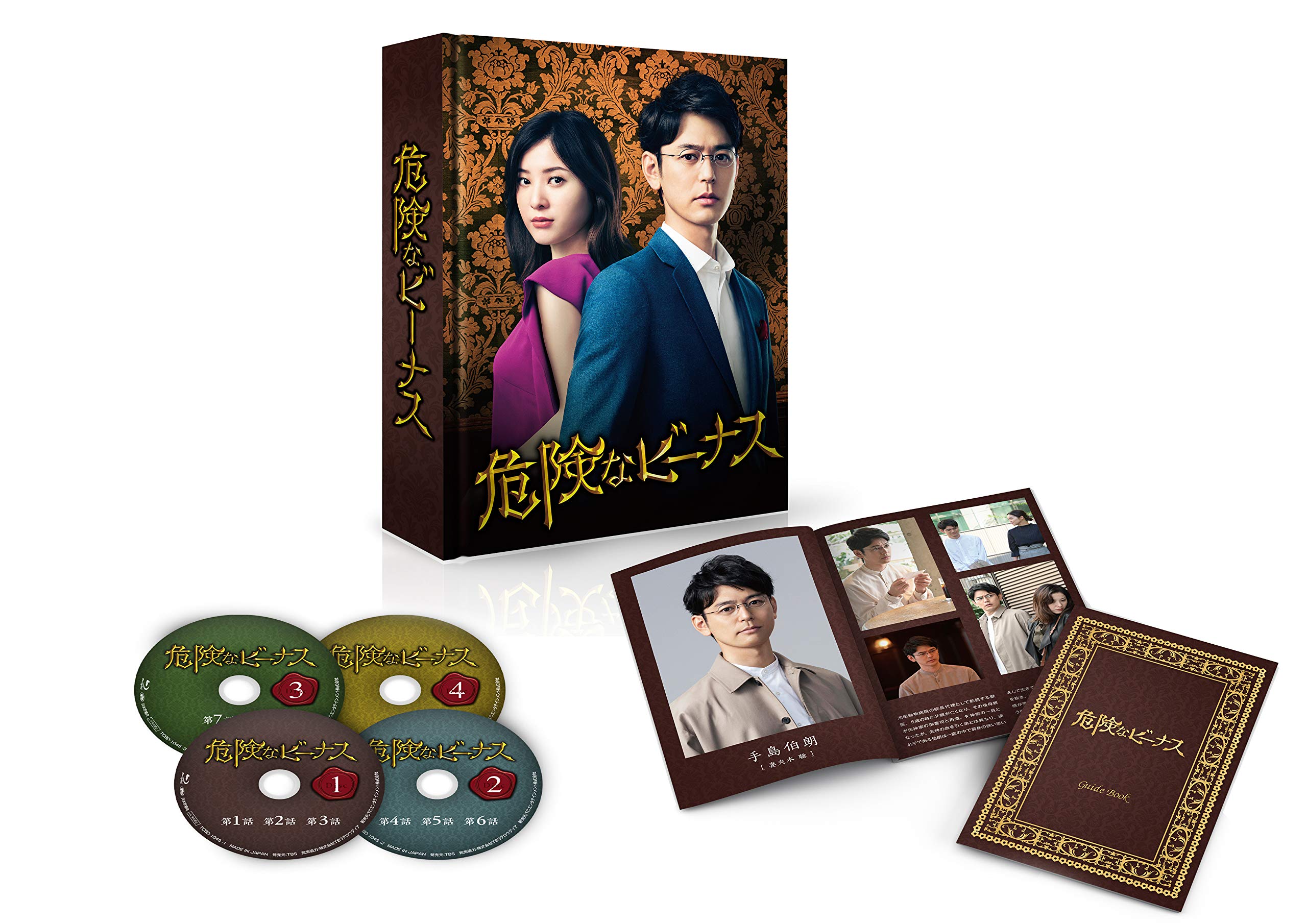 【中古】【非常に良い】危険なビーナス Blu-ray BOX 29,816円