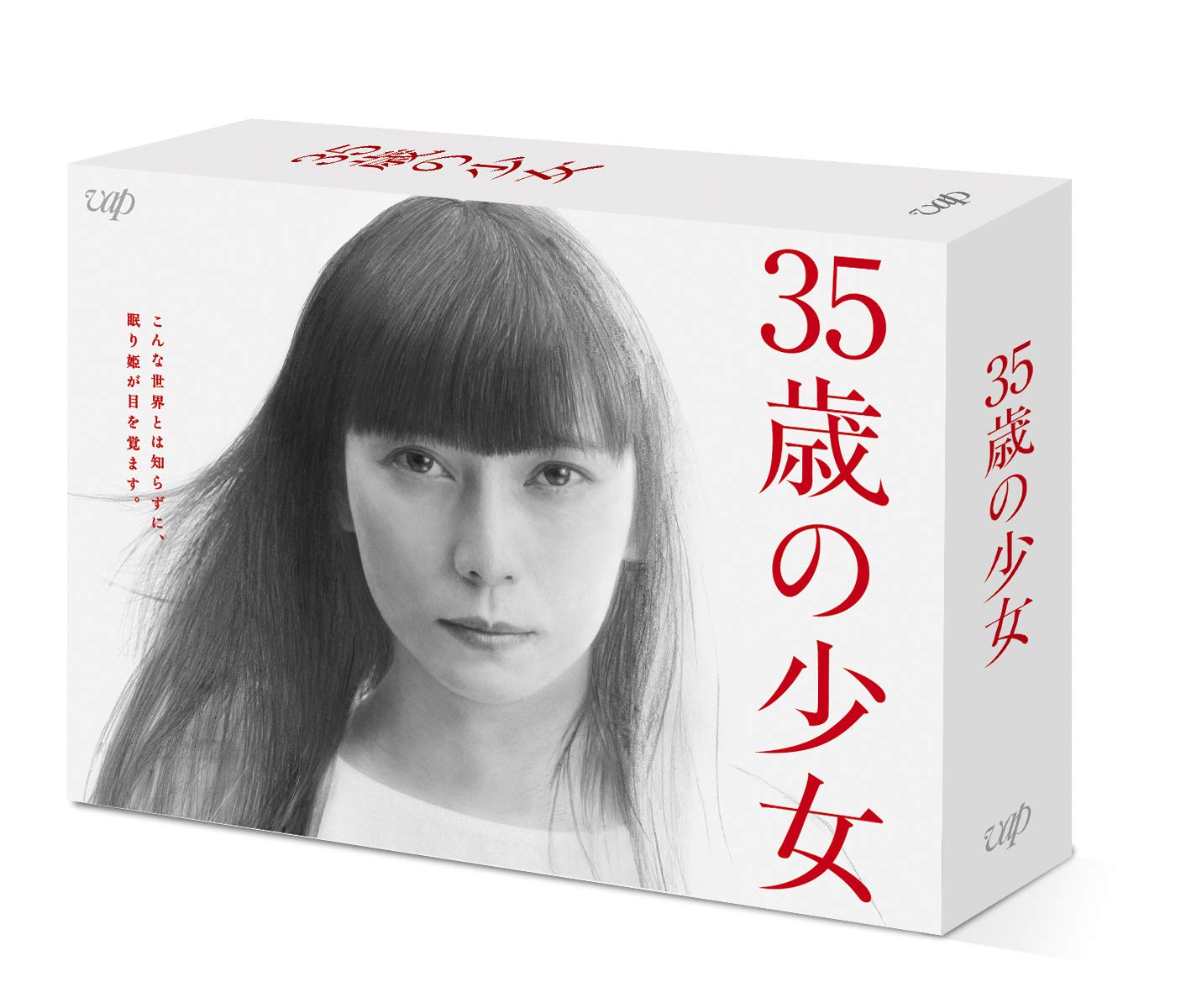 【中古】【非常に良い】35歳の少女(DVD-BOX)｜ドリエムコーポレーション