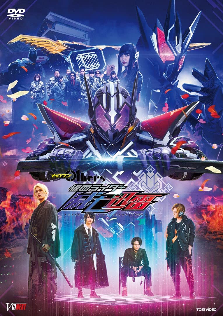 【中古】【非常に良い】ゼロワン Others 仮面ライダー滅亡迅雷 マスブレインゼツメライズキー&滅亡迅雷ドライバーユニット版() [DVD]