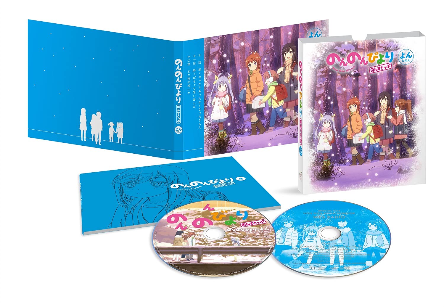 【中古】【非常に良い】のんのんびより のんすとっぷ 第4巻 [Blu-ray]