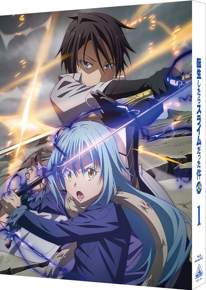 【中古】【非常に良い】転生したらスライムだった件 第2期 1 (特装限定版) [Blu-ray]