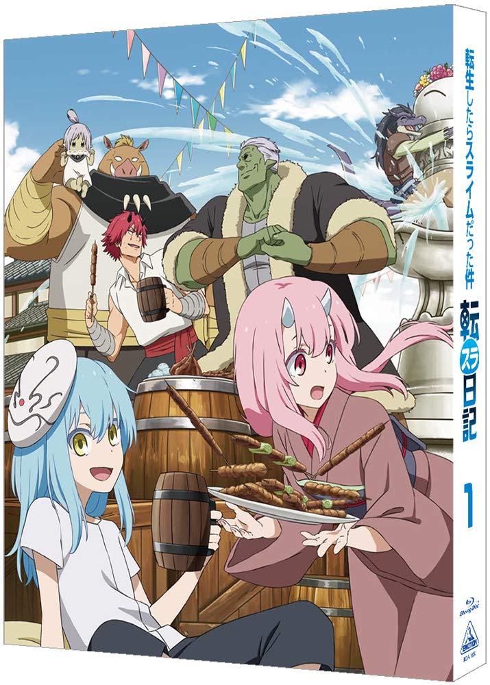 【中古】【非常に良い】転生したらスライムだった件 転スラ日記 1 (特装限定版) [Blu-ray]