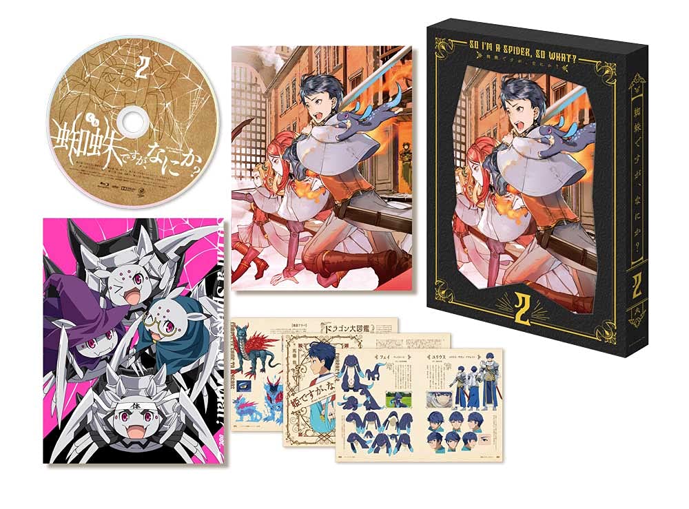 【中古】【非常に良い】蜘蛛ですが、なにか? DVD BOX 第2巻