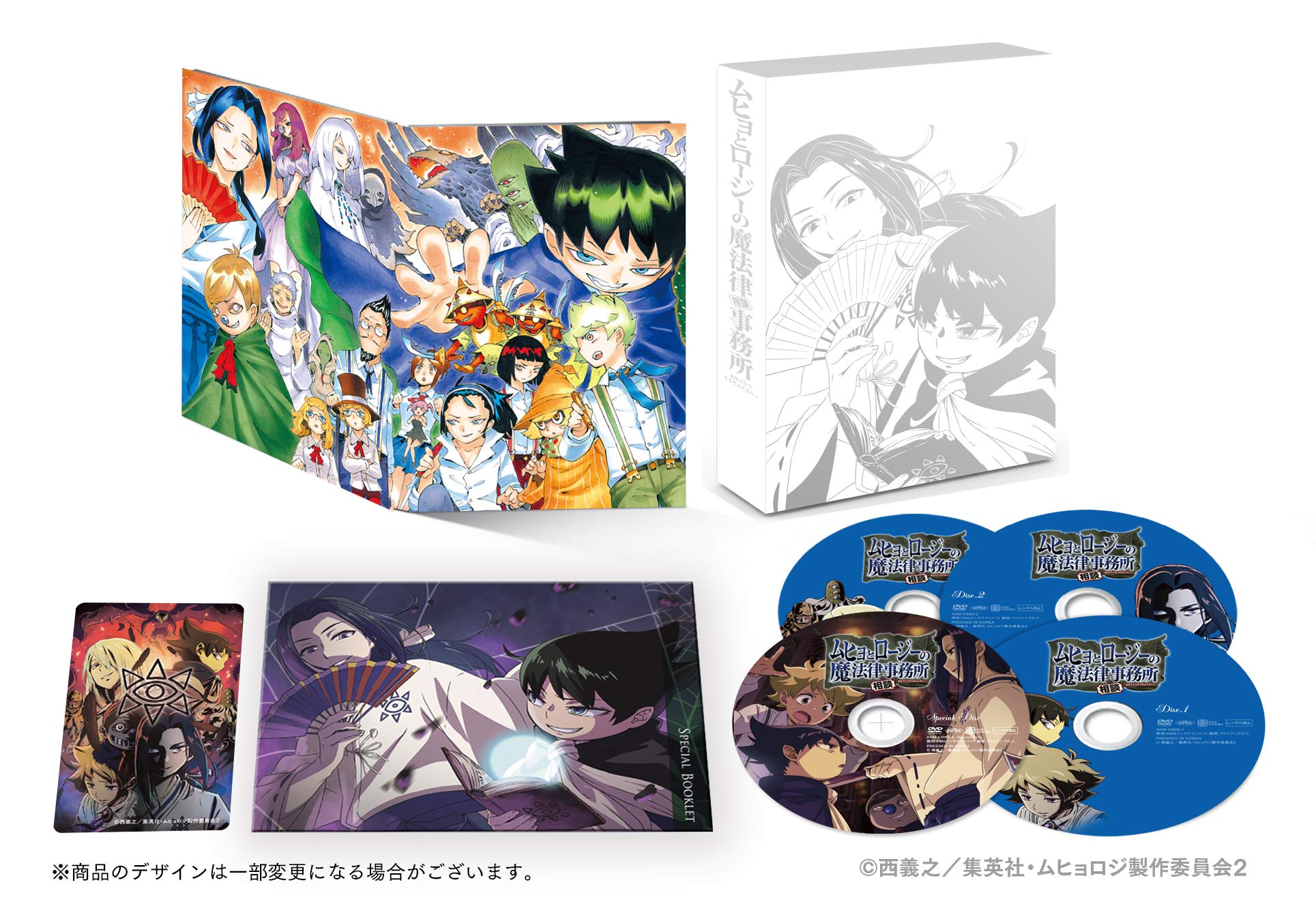 【中古】【非常に良い】「ムヒョとロージーの魔法律相談事務所2」コンプリートBlu-ray BOX(初回限定生産)｜ドリエムコーポレーション