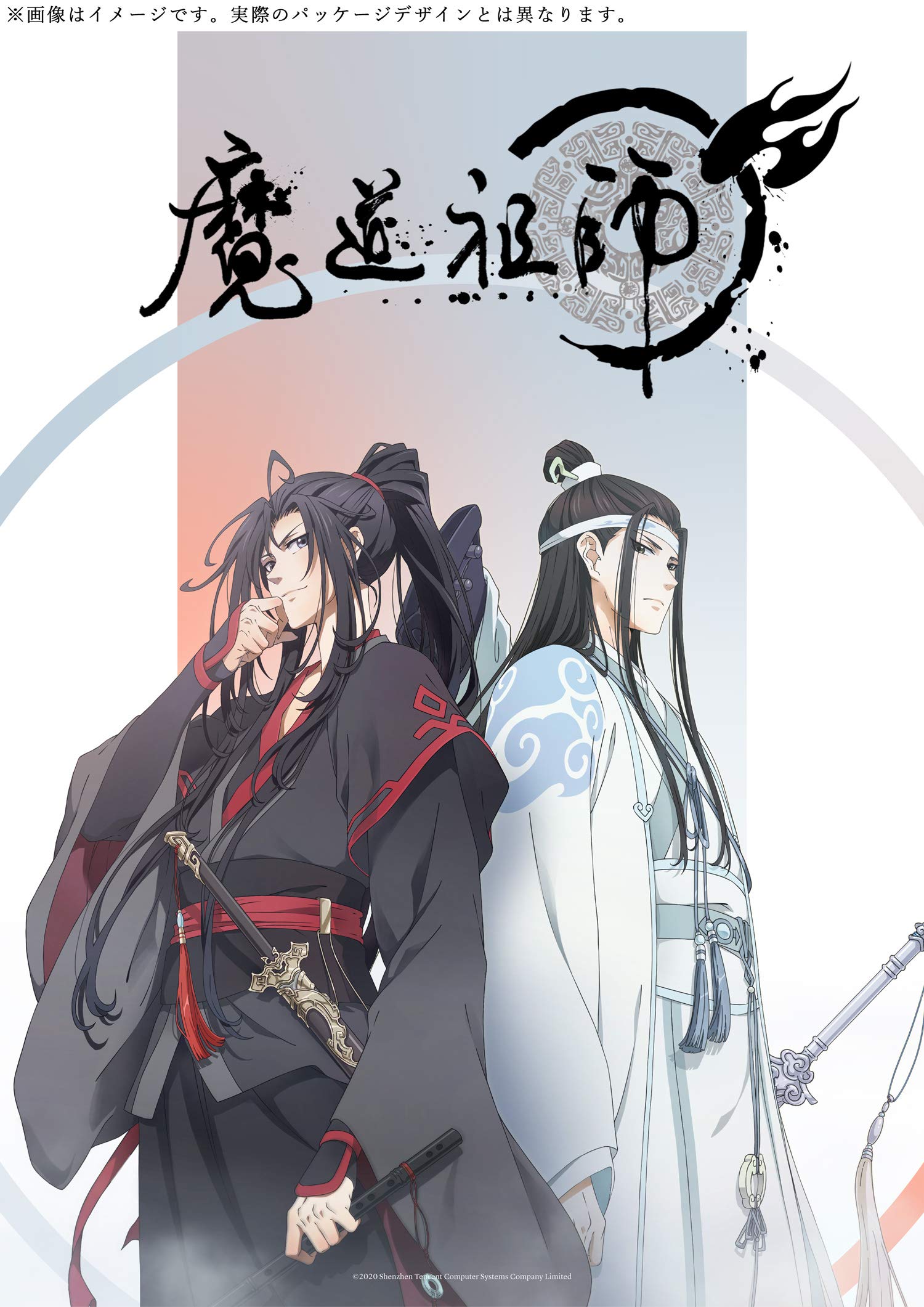【中古】【非常に良い】魔道祖師 前塵編(完全生産限定版) [Blu-ray]