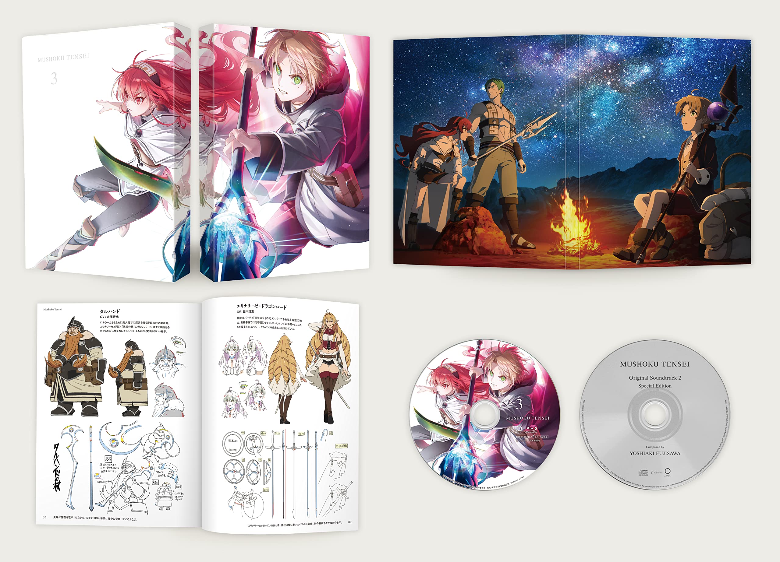 【中古】【非常に良い】『無職転生 ~異世界行ったら本気だす~』Blu-ray Chapter 3 (版)