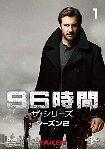 【中古】【非常に良い】96時間 ザ・シリーズ シーズン2 全8巻セット [レンタル落ち]