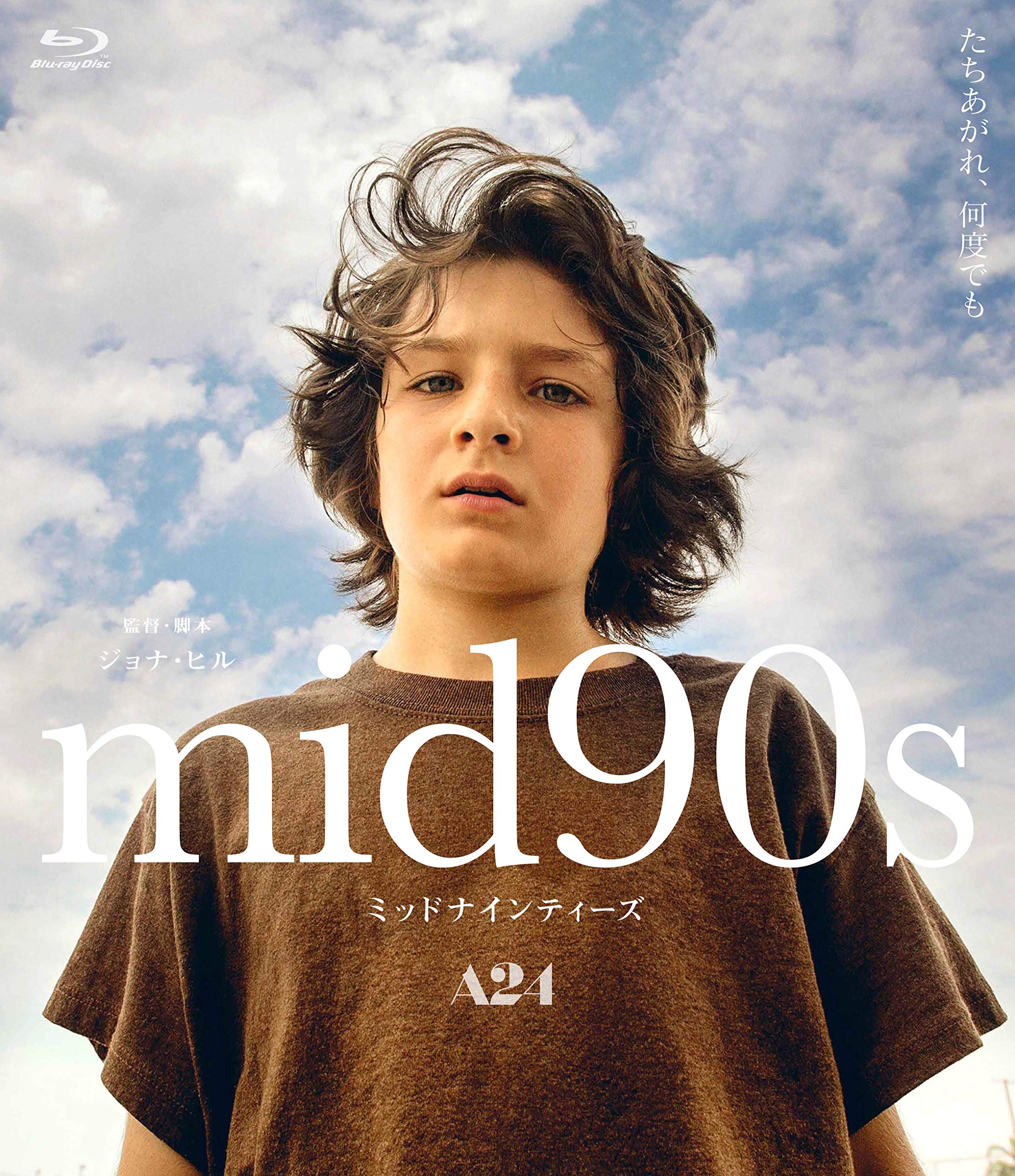 【中古】【非常に良い】mid90s ミッドナインティーズ デラックス版 [Blu-ray]｜ドリエムコーポレーション