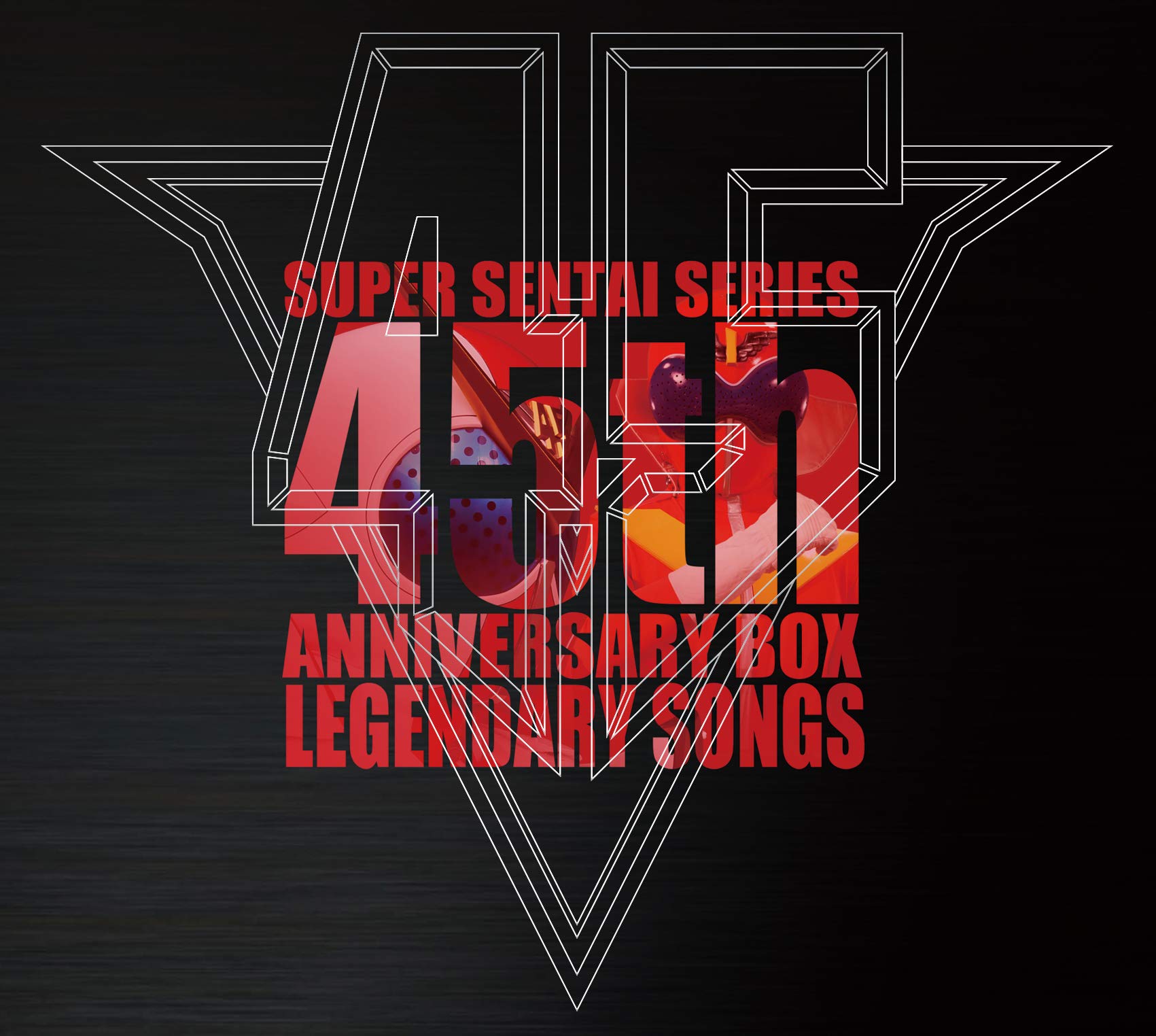 【中古】【非常に良い】スーパー戦隊シリーズ45作品記念主題歌BOX LEGENDARY SONGS