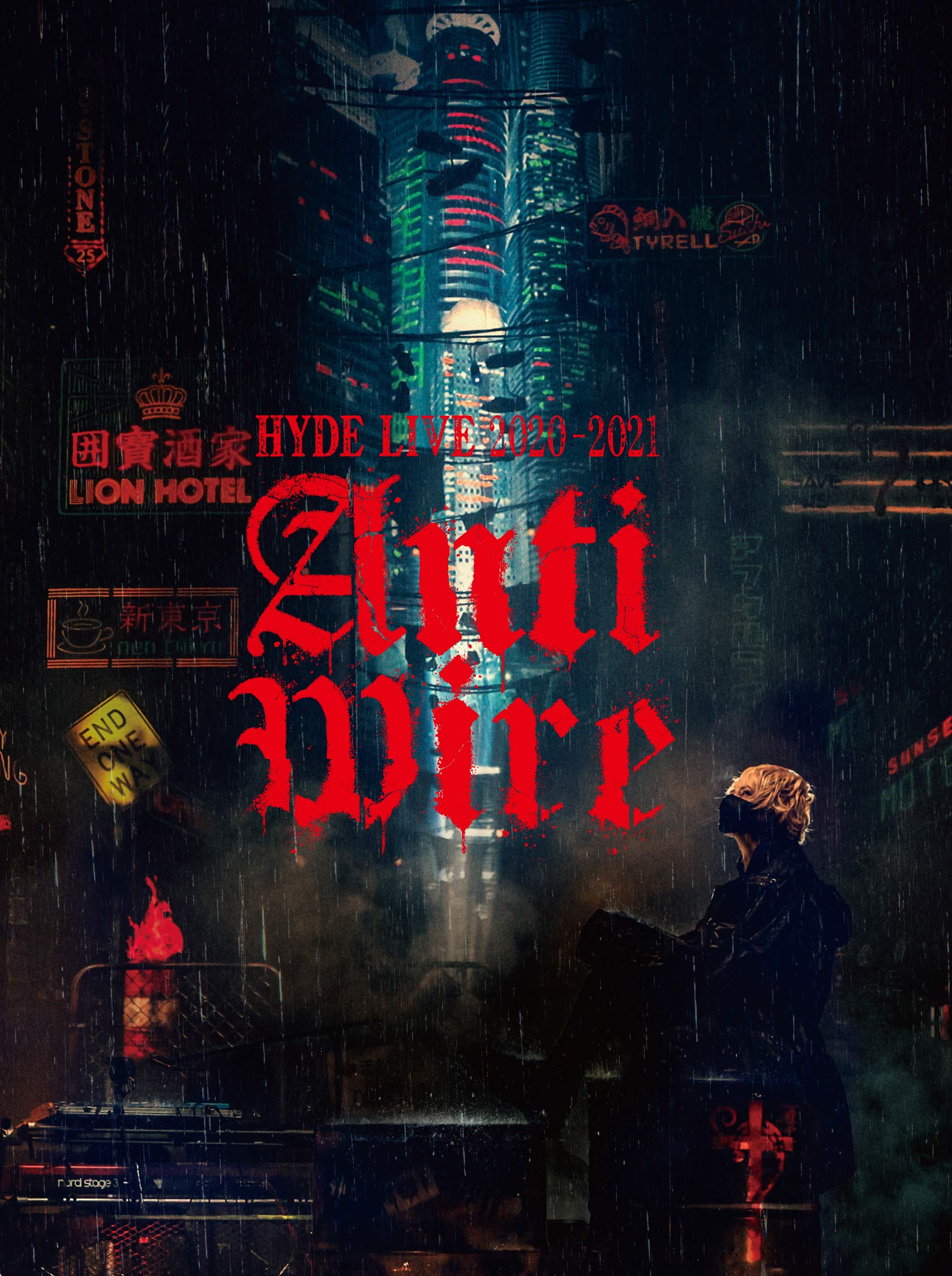 【中古】【非常に良い】HYDE LIVE 2020-2021 ANTI WIRE (初回限定盤)(2枚組)[Blu-Ray]