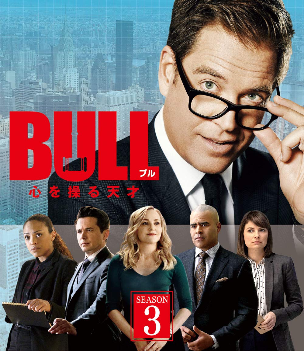 【中古】【非常に良い】BULL/ブル 心を操る天才 シーズン3()(11枚組) [DVD]