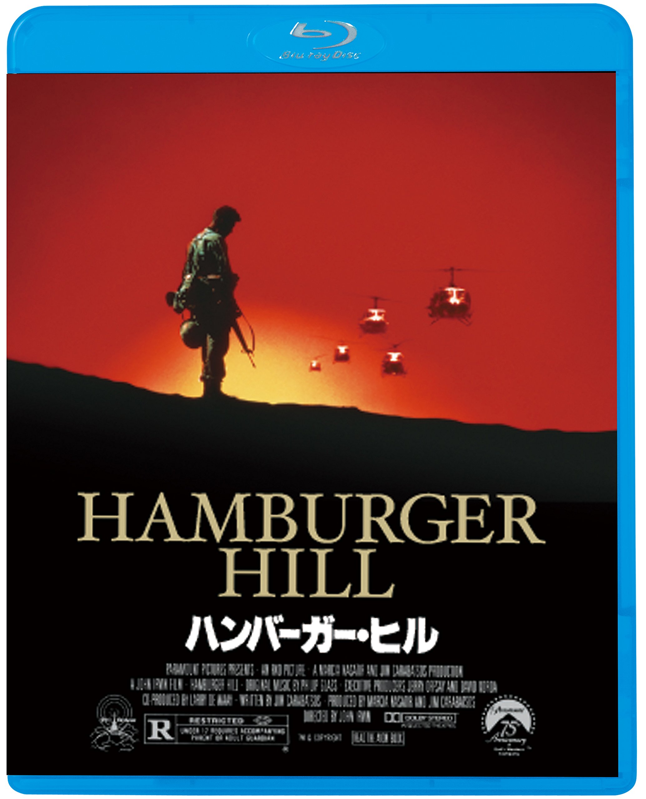【中古】【非常に良い】ハンバーガー・ヒル [Blu-ray]