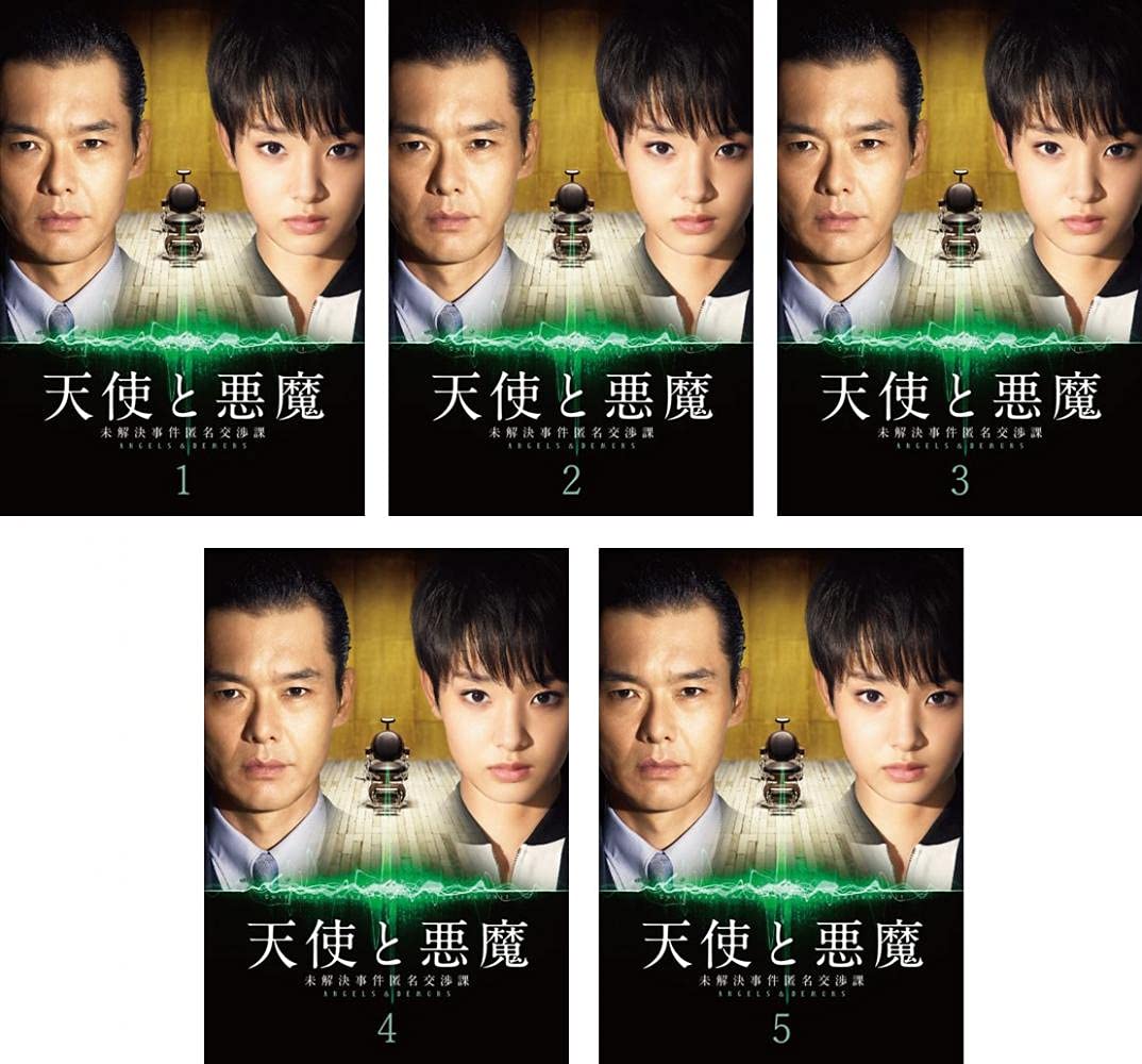 【中古】【非常に良い】天使と悪魔 未解決事件匿名交渉課 [レンタル落ち] 全5巻セット [マーケットプレイスDVDセット商品]