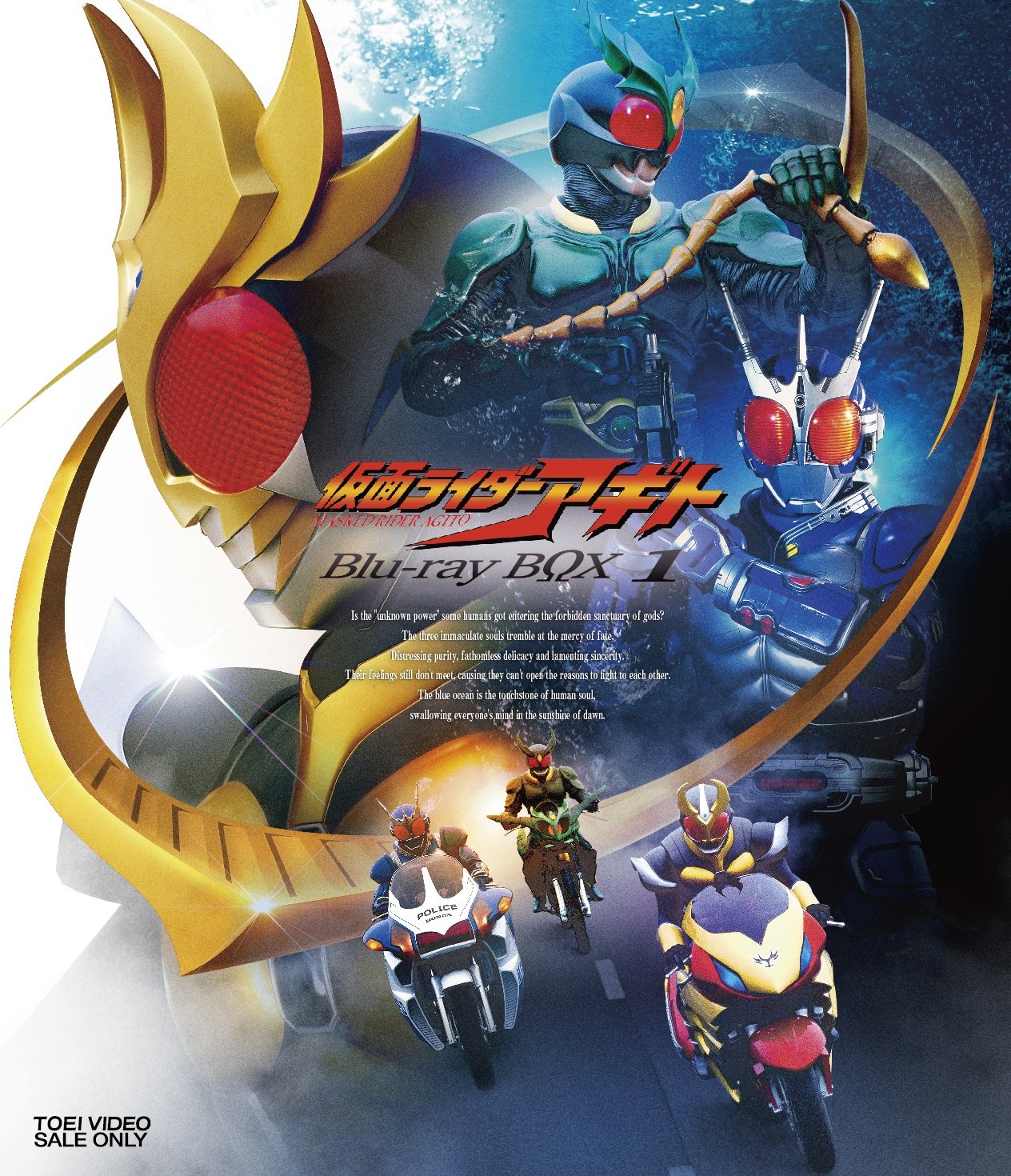 【中古】【非常に良い】仮面ライダーアギト Blu-ray BOX 1