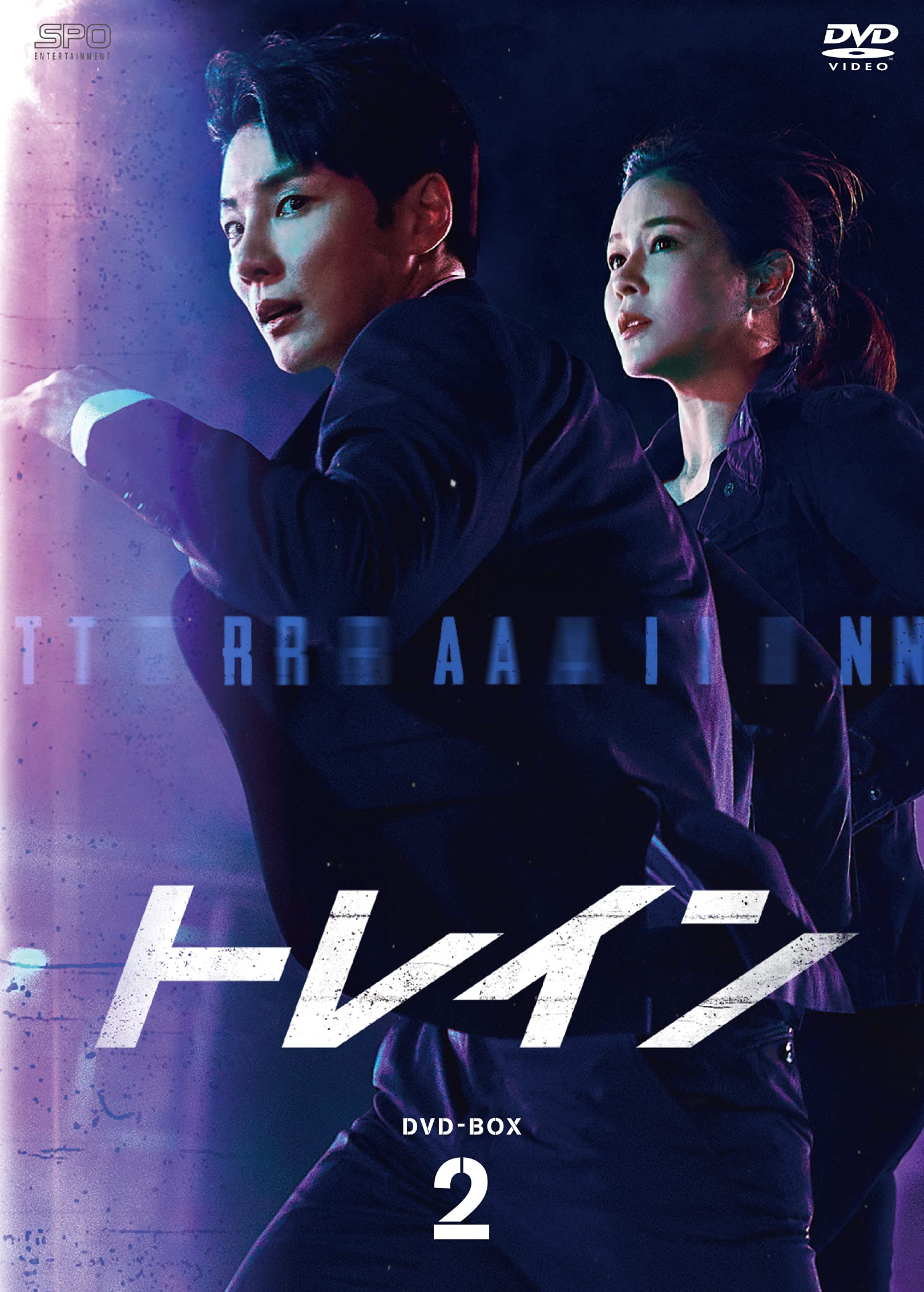 【中古】【非常に良い】トレイン DVD-BOX2 14,516円