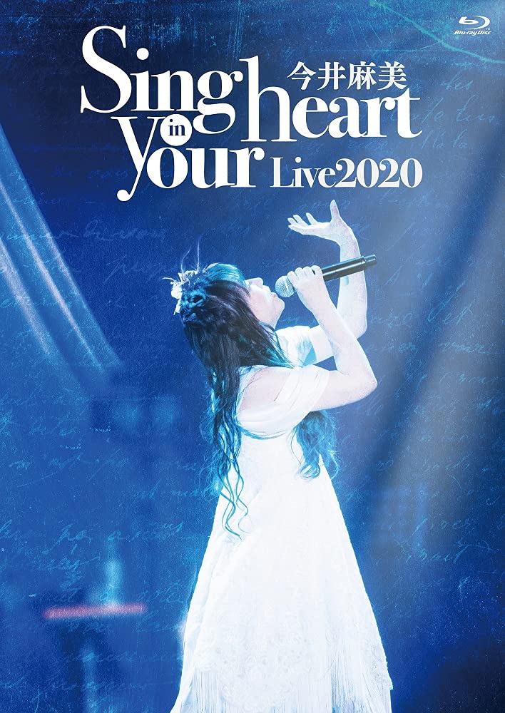 【中古】【非常に良い】今井麻美 Live2020 Sing in your heart(Blu-ray盤)