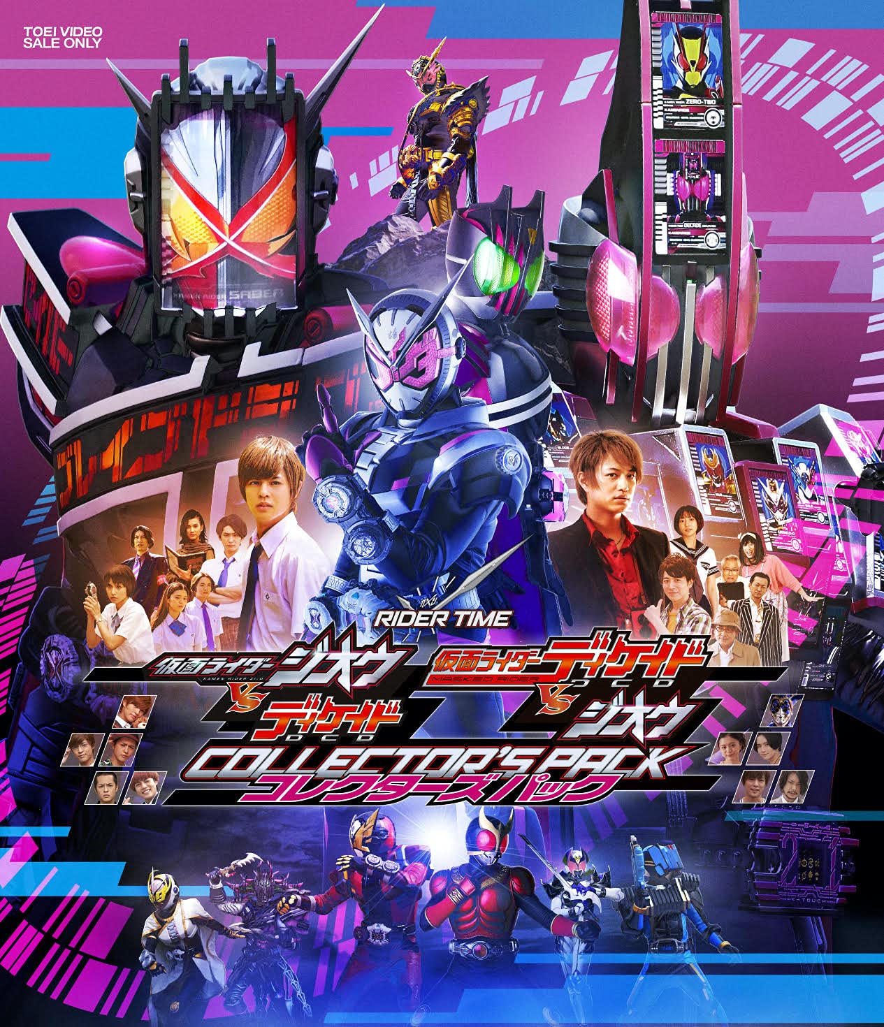 【中古】【非常に良い】RIDER TIME 仮面ライダージオウVSディケイド ディケイドVSジオウ コレクターズパック [Blu-ray]