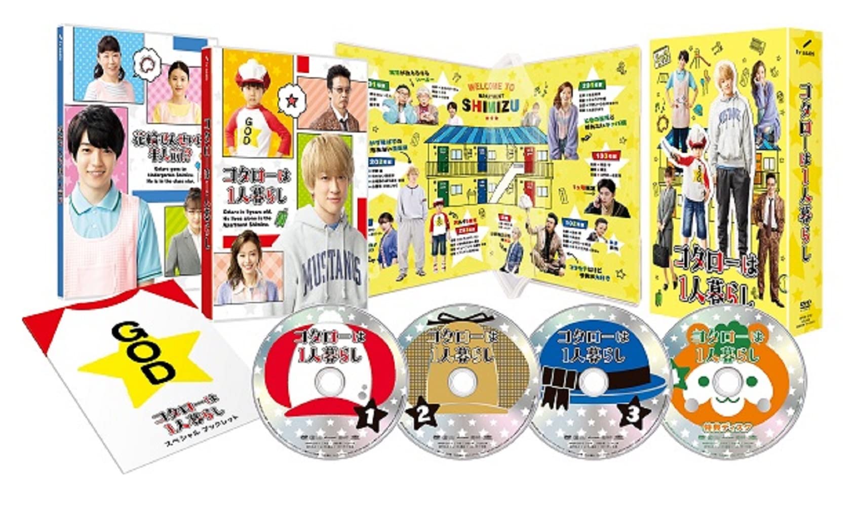 【中古】【非常に良い】コタローは1人暮らし DVD-BOX｜ドリエムコーポレーション