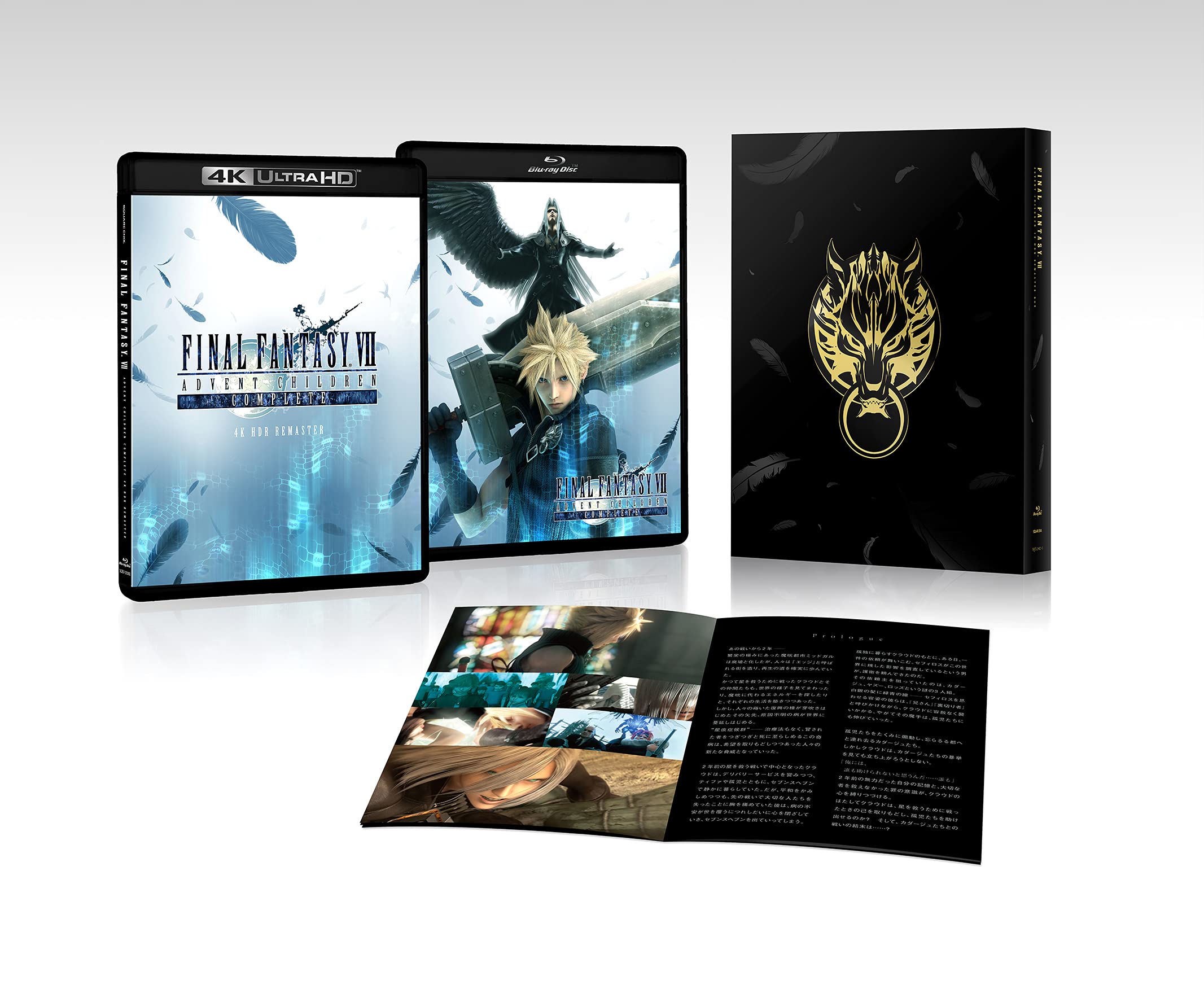 【中古】【非常に良い】FINAL FANTASY VII ADVENT CHILDREN COMPLETE 4K HDR REMASTER BOX [Blu-ray]｜ドリエムコーポレーション