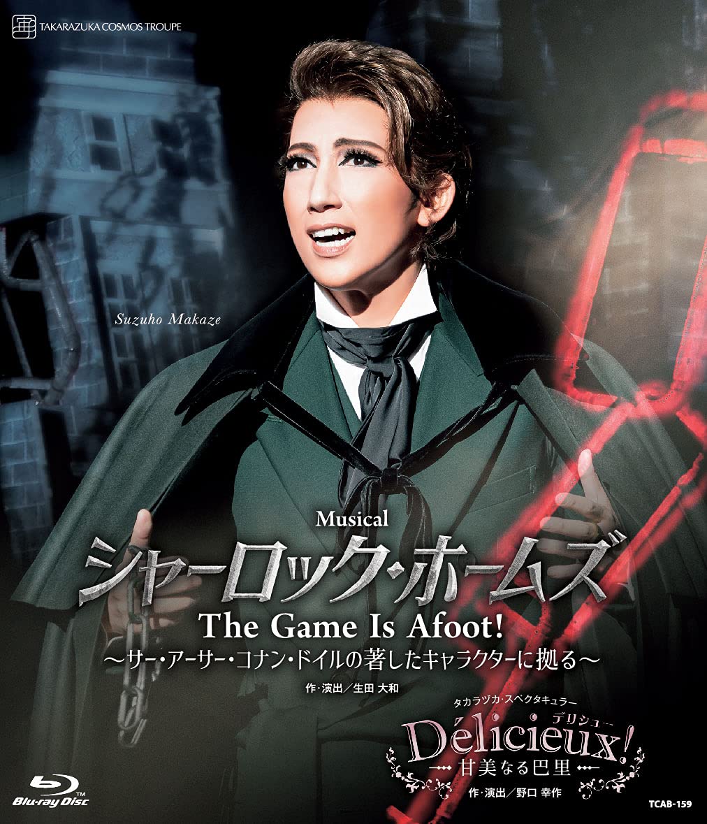 【中古】【非常に良い】宙組宝塚大劇場公演『シャーロック・ホームズ-The Game Is Afoot!-』『D?licieux(デリシュー)!-甘美なる巴里-』 [Blu-ray]