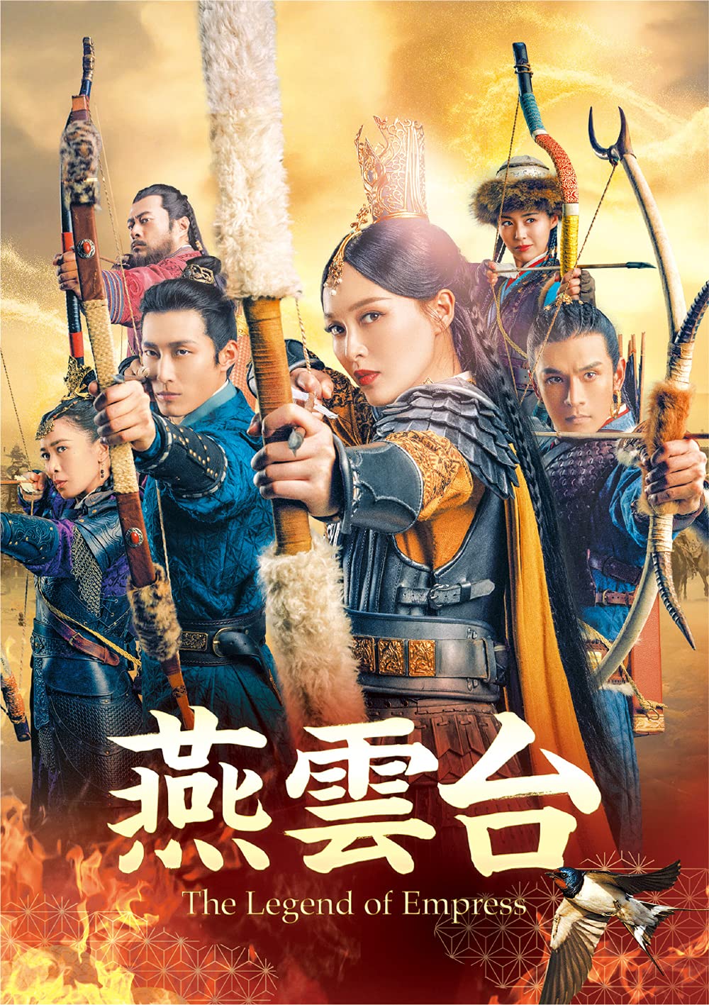 【中古】【非常に良い】燕雲台-The Legend of Empress- Blu-ray SET4