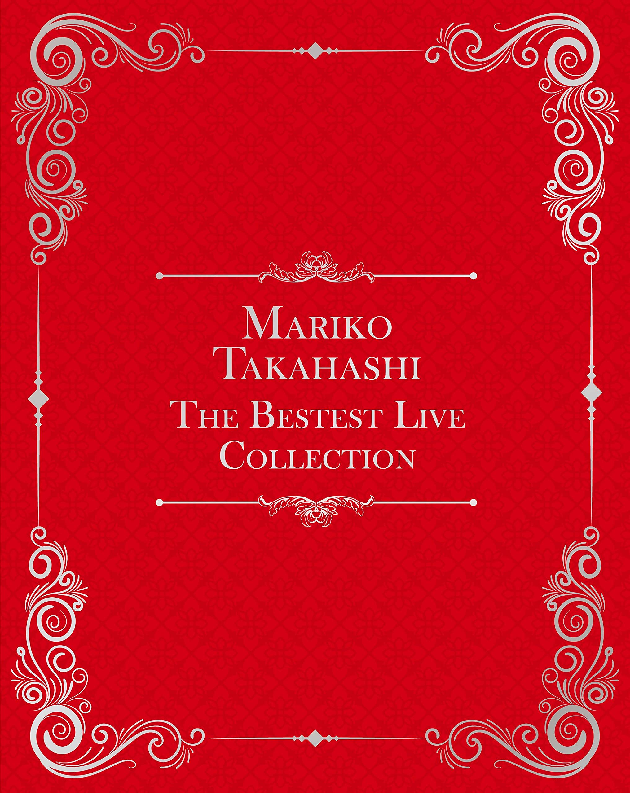 【中古】【非常に良い】MARIKO TAKAHASHI The Bestest Collection(BD-BOX)(完全生産限定盤) [Blu-ray]