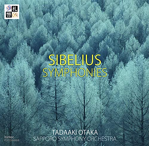 【中古】【非常に良い】シベリウス 交響曲全集 尾高忠明(指揮)札幌交響楽団