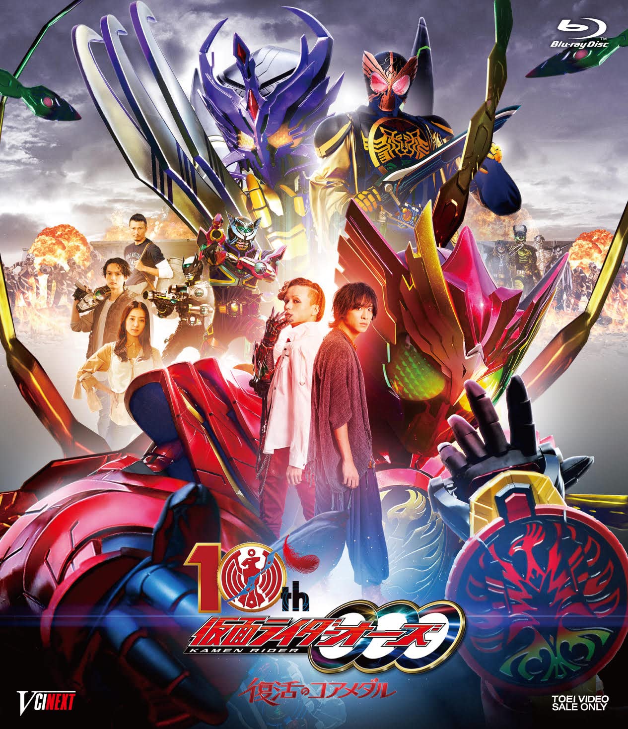 【中古】【非常に良い】仮面ライダーオーズ 10th 復活のコアメダル CSMタジャニティスピナー&ゴーダメダルセット版() [Blu-ray]｜ドリエムコーポレーション