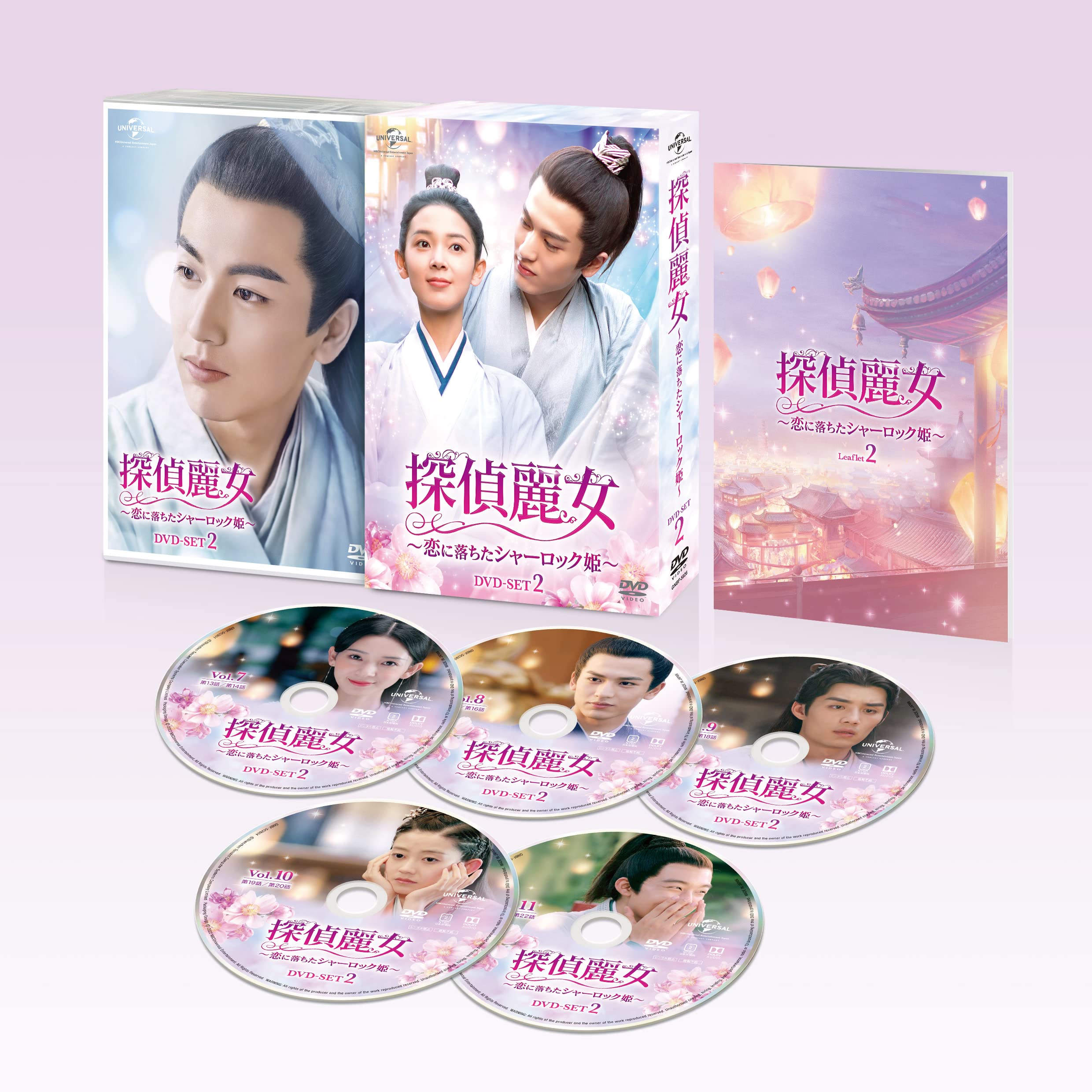 【中古】【非常に良い】探偵麗女~恋に落ちたシャーロック姫~ DVD-SET2