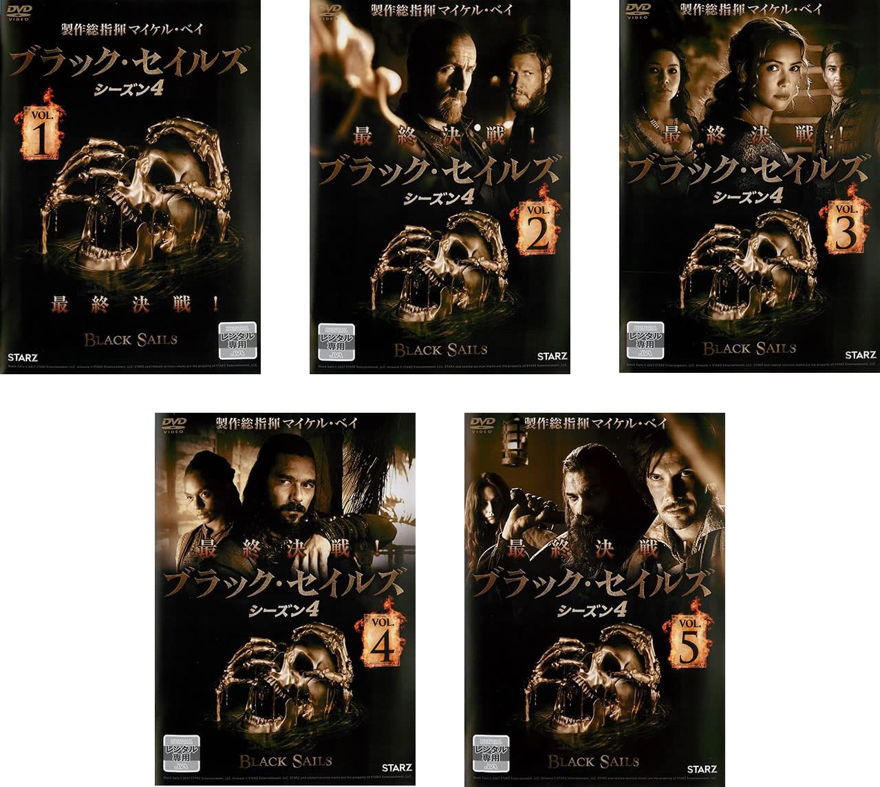 【中古】【非常に良い】BLACK SAILS ブラック・セイルズ 4 [レンタル落ち] 全5巻セット [マーケットプレイスDVDセット商品]