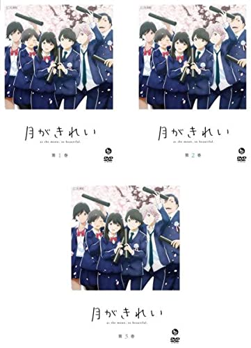 【中古】【非常に良い】月がきれい [レンタル落ち] 全3巻セット [マーケットプレイスDVDセット商品]