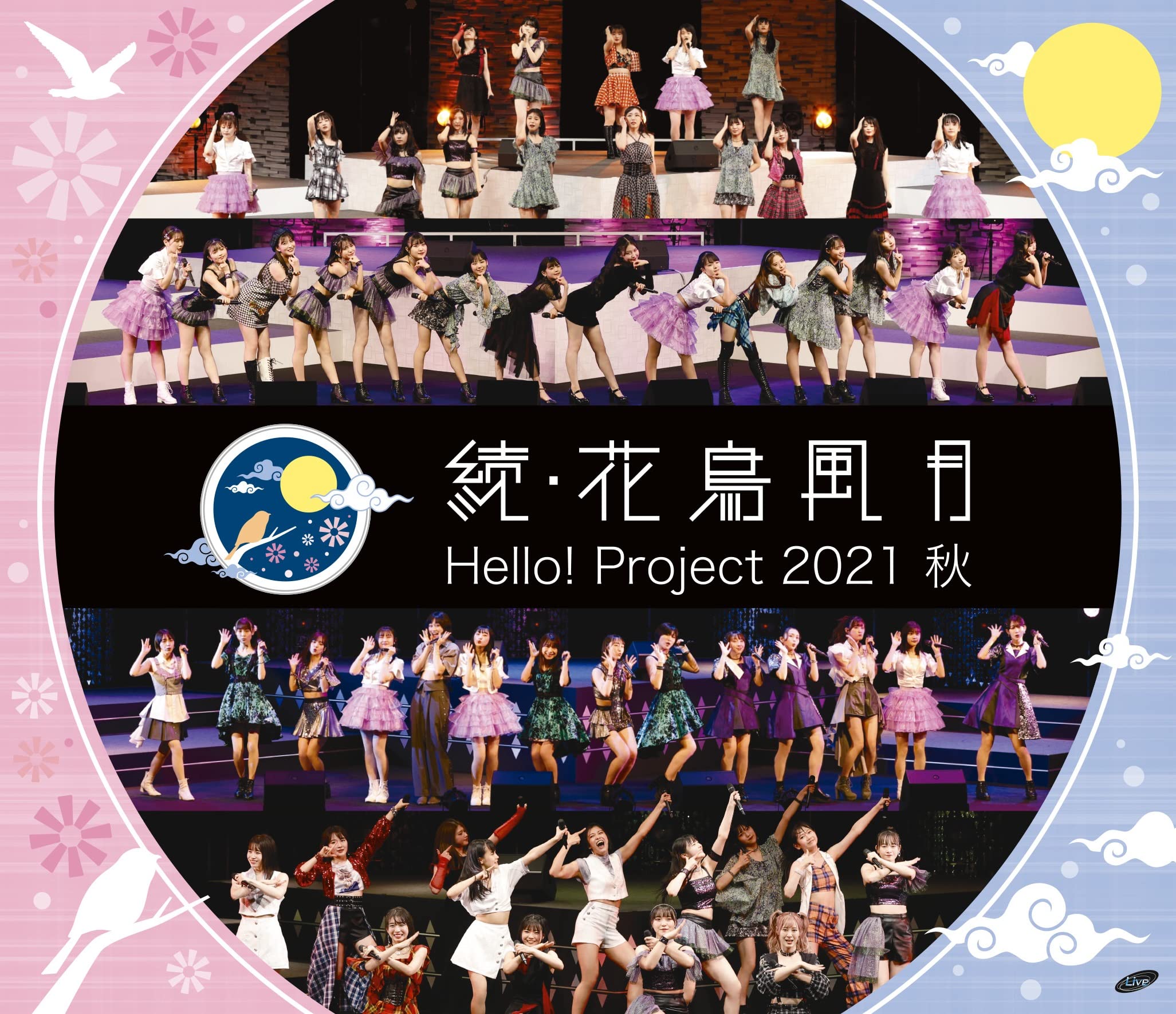 【中古】【非常に良い】Hello! Project 2021 秋 「続・花鳥風月」 (Blu-ray)