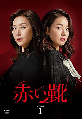 【中古】【非常に良い】赤い靴 DVD-BOX1