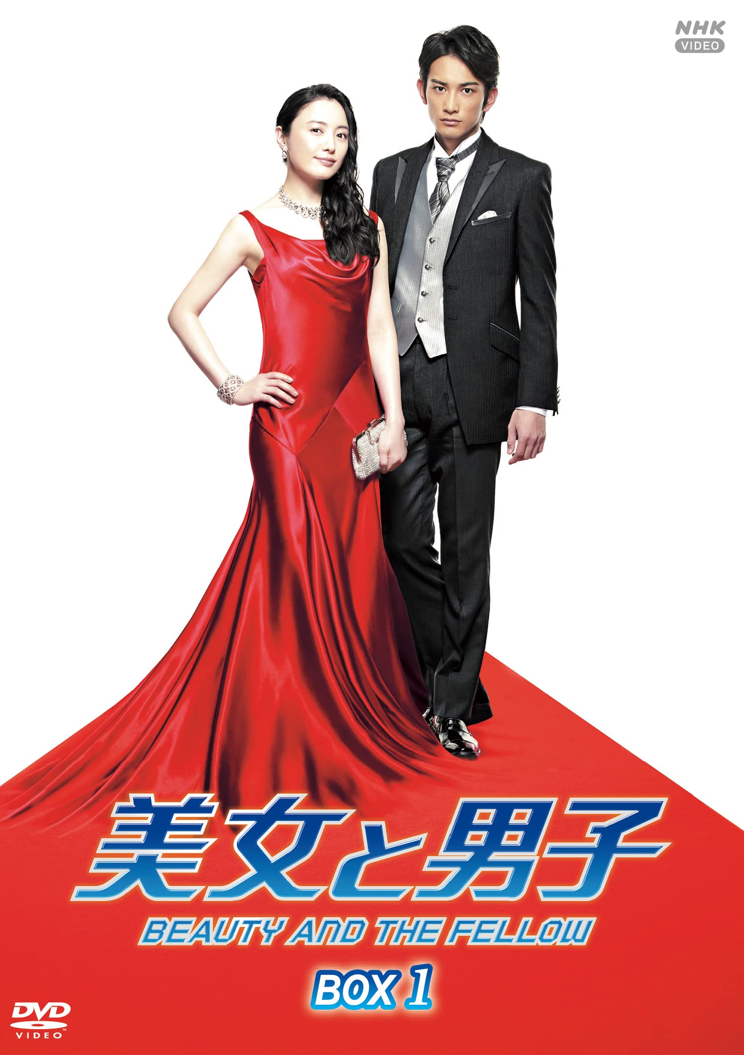 【中古】【非常に良い】美女と男子 DVD-BOX1 全4枚【NHKスクエア限定商品】